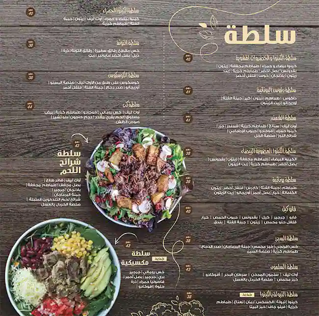 Public Cafe Menu in Cluster T, Jumeirah Lake Towers, Dubai 