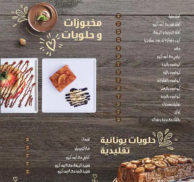 Public Cafe Menu in Cluster T, Jumeirah Lake Towers, Dubai 