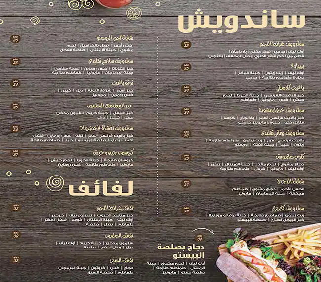 Public Cafe Menu in Cluster T, Jumeirah Lake Towers, Dubai 