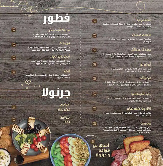 Public Cafe Menu in Cluster T, Jumeirah Lake Towers, Dubai 