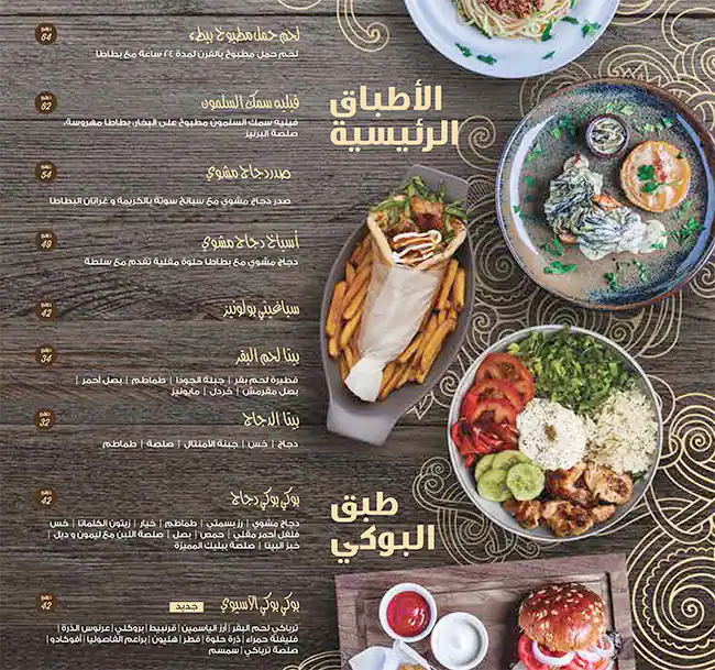 Public Cafe Menu in Cluster T, Jumeirah Lake Towers, Dubai 