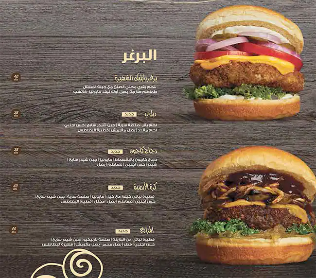 Public Cafe Menu in Cluster T, Jumeirah Lake Towers, Dubai 