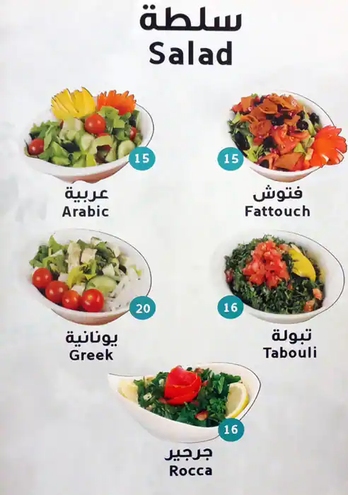 Best restaurant menu near Al Warqa Dubai