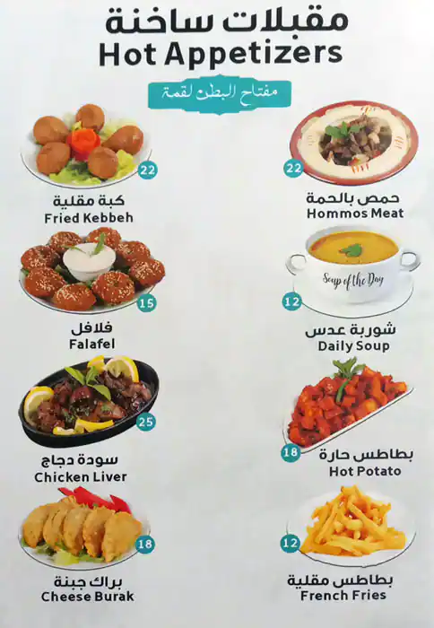 Sett Al Sham Menu in Al Warqa, Dubai 