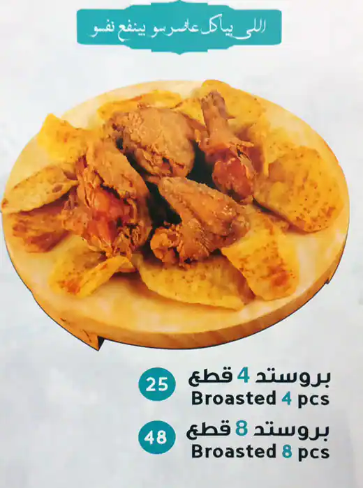 Sett Al Sham Menu in Al Warqa, Dubai 