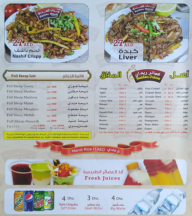 Raidan Mandi Restaurant - مطعم ريدان للمندي Menu 