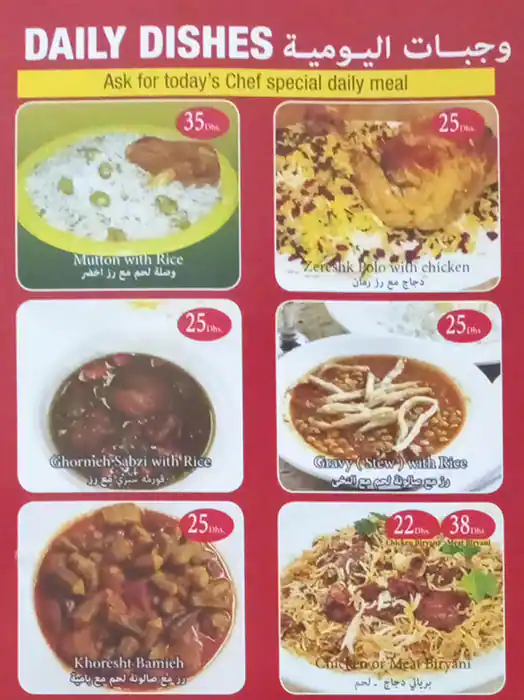 Best restaurant menu near Al Ain Centre Mankhool Dubai