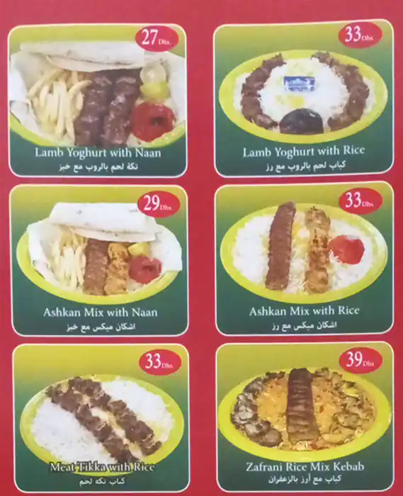 Shiraz Special Kabab Menu in Uptown Mirdiff Mall, Mirdif, Dubai 