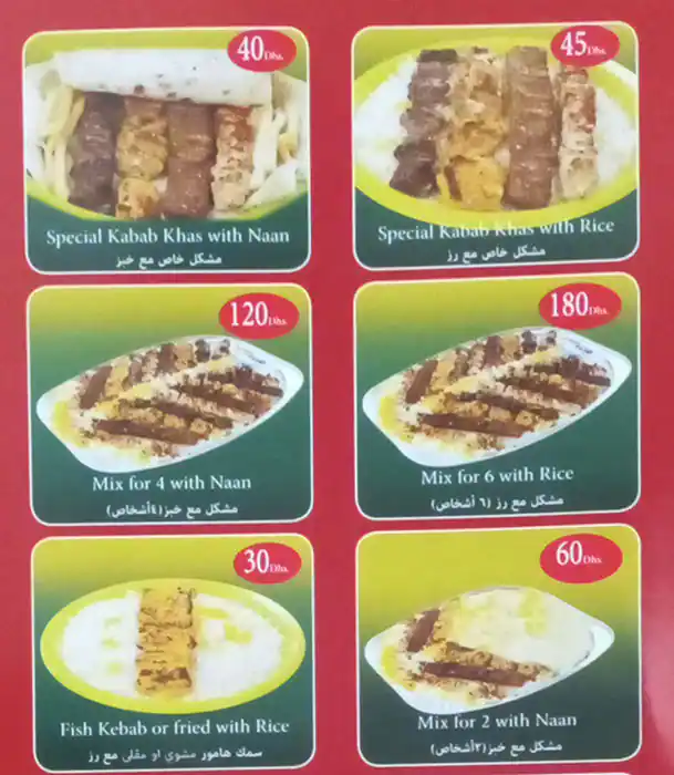 Shiraz Special Kabab Menu in Uptown Mirdiff Mall, Mirdif, Dubai 
