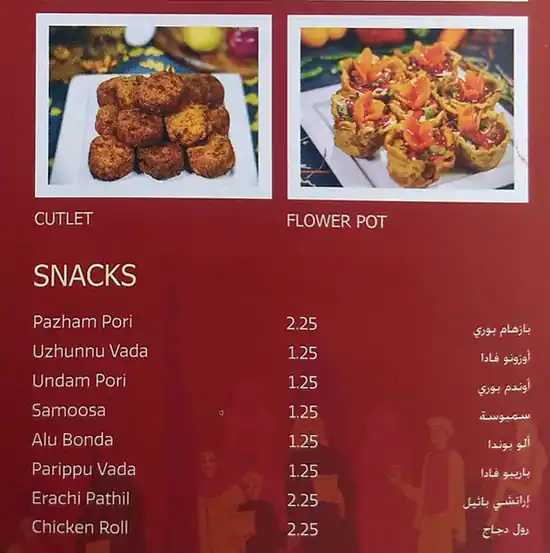 Curry Chatti - كاري جاتي Menu in Al Karama, Dubai 