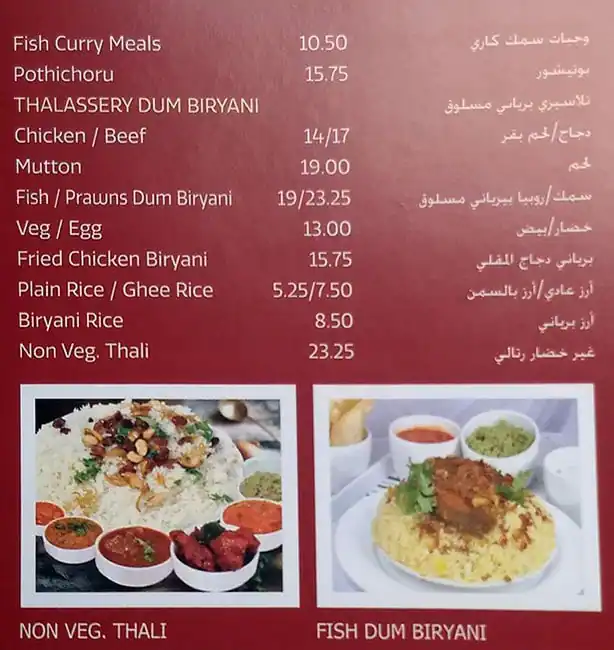 Curry Chatti - كاري جاتي Menu in Al Karama, Dubai 