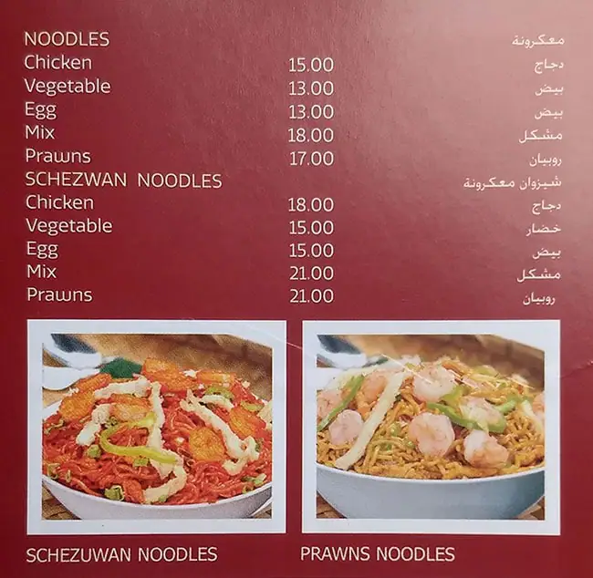 Curry Chatti - كاري جاتي Menu in Al Karama, Dubai 