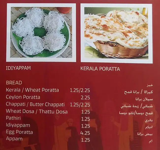 Curry Chatti - كاري جاتي Menu in Al Karama, Dubai 