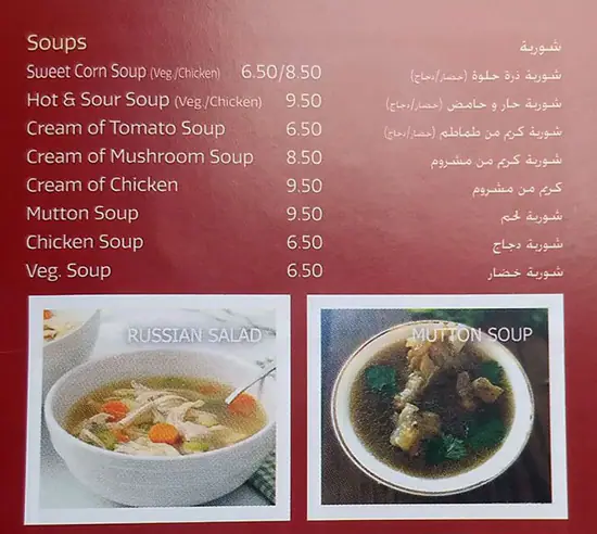 Curry Chatti - كاري جاتي Menu in Al Karama, Dubai 