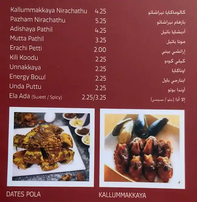 Curry Chatti - كاري جاتي Menu in Al Karama, Dubai 