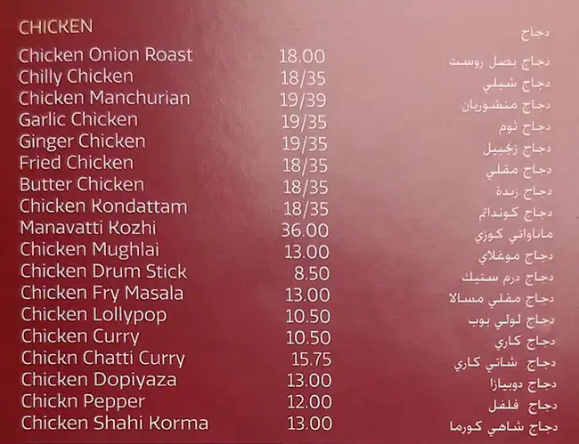 Curry Chatti - كاري جاتي Menu in Al Karama, Dubai 