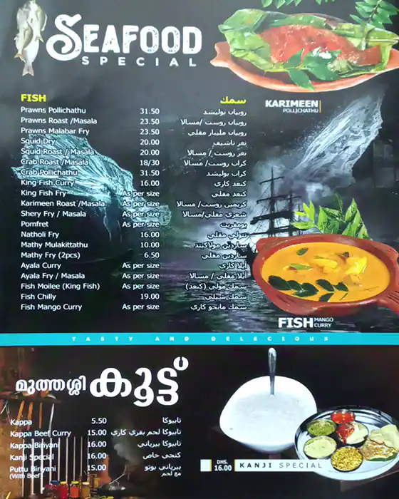 Tasty food Indian, North Indian, Indo-Chinesemenu Al Karama, Dubai