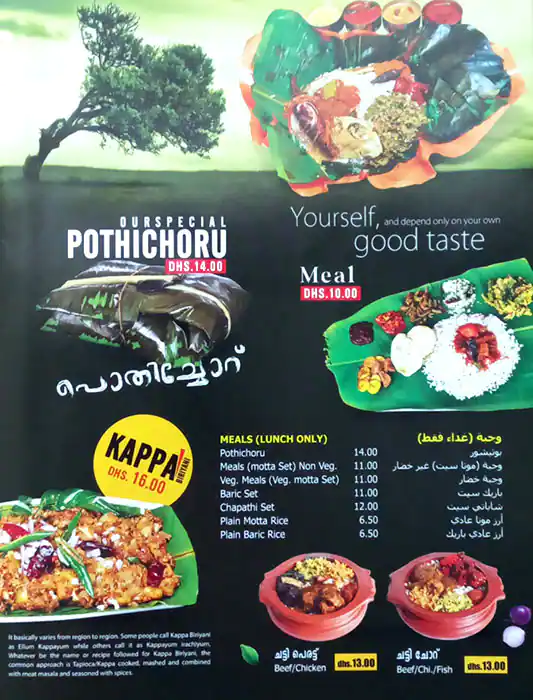 Keerthi Restaurant - مطعم كيرتي Menu 