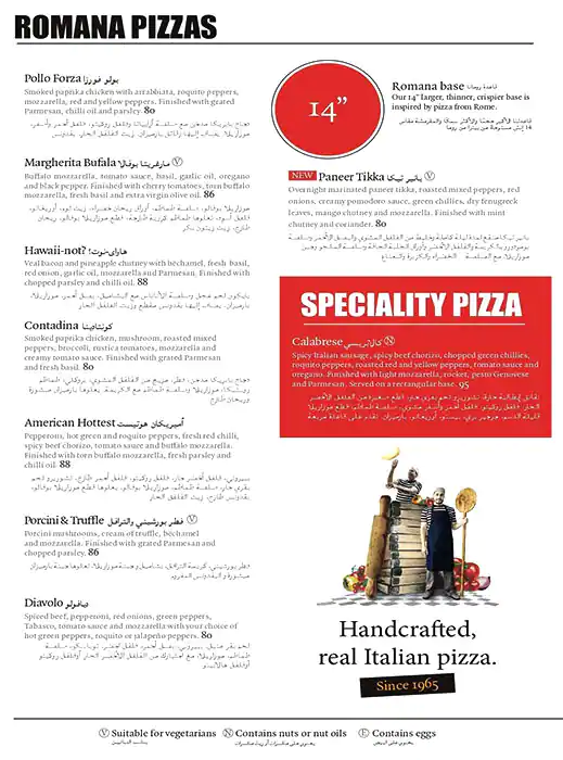 Jazz@PizzaExpress - جاز بيتزا اكسبرس Menu 