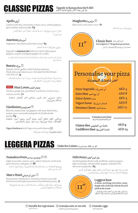 Jazz@PizzaExpress - جاز بيتزا اكسبرس Menu 