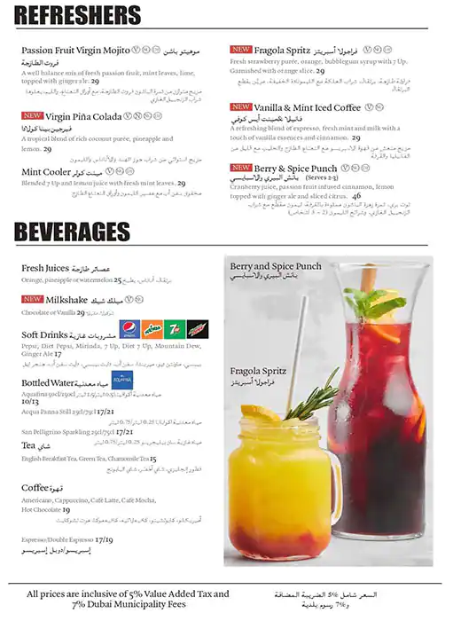 Jazz@PizzaExpress - جاز بيتزا اكسبرس Menu 