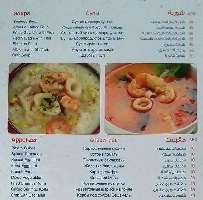 Best restaurant menu near Marina