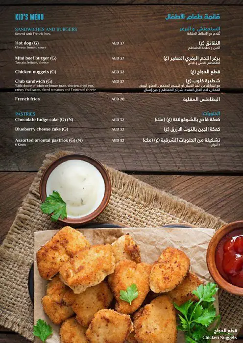 Day & Night - Mercure Dubai Barsha Heights Hotel Suites Menu 