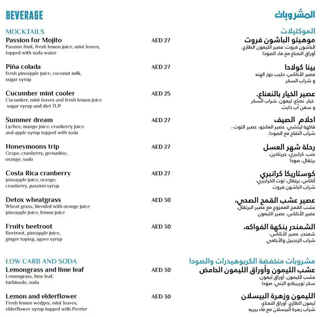 Day & Night - Mercure Dubai Barsha Heights Hotel Suites Menu 