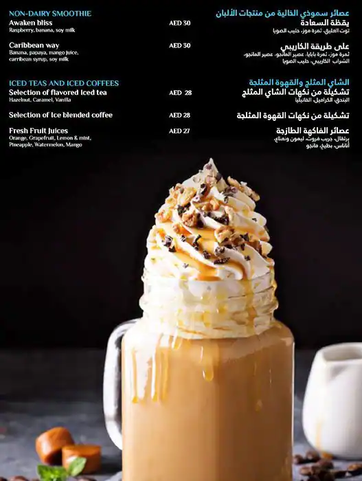 Day & Night - Mercure Dubai Barsha Heights Hotel Suites Menu 