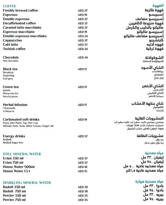 Day & Night - Mercure Dubai Barsha Heights Hotel Suites Menu 