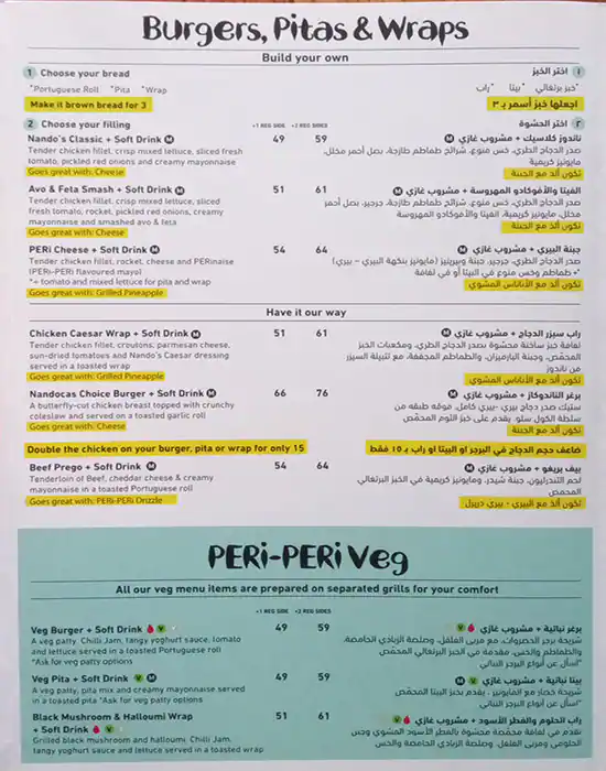 Nando's - Novotel Suites Hotel Menu 