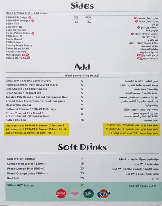 Nando's - Novotel Suites Hotel Menu 