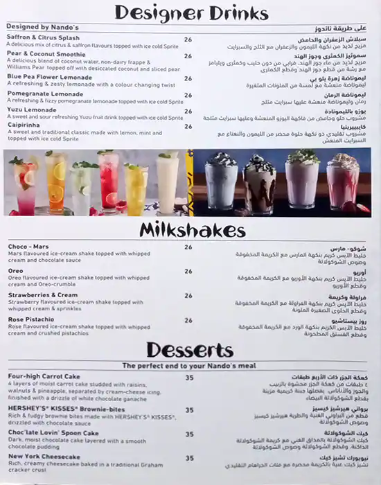 Nando's - Novotel Suites Hotel Menu 