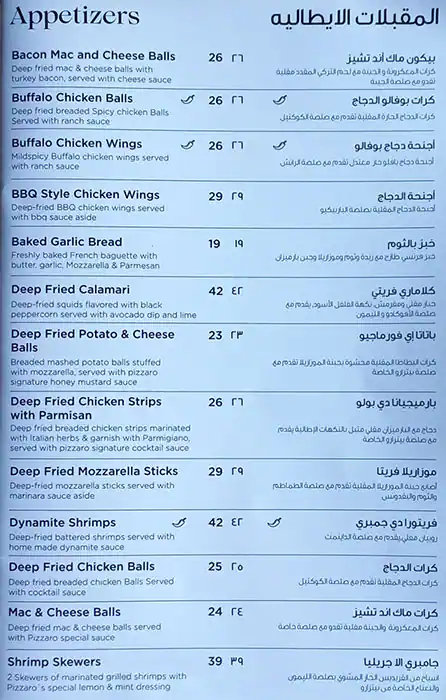 Pizzaro - بيزارو Menu in Al Barsha, Dubai 