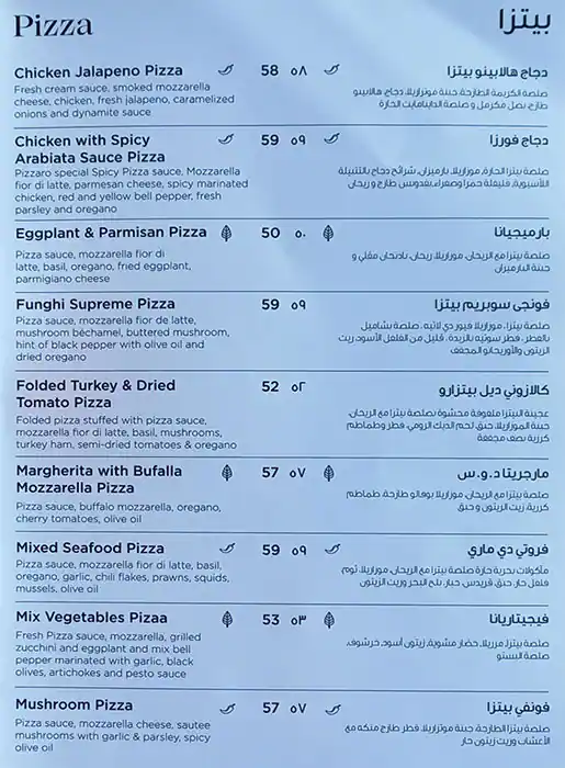 Pizzaro - بيزارو Menu in Al Barsha, Dubai 