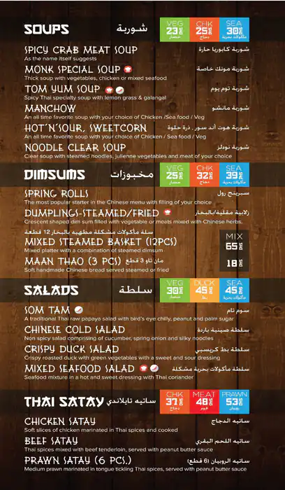 Best restaurant menu near Al Karama Dubai