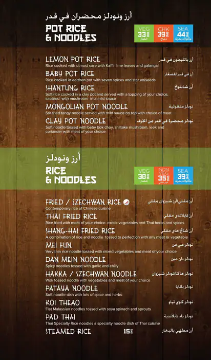 The Monk - ذي مونك Menu in Al Karama, Dubai 