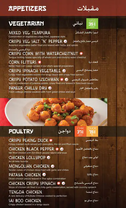 The Monk - ذي مونك Menu in Al Karama, Dubai 