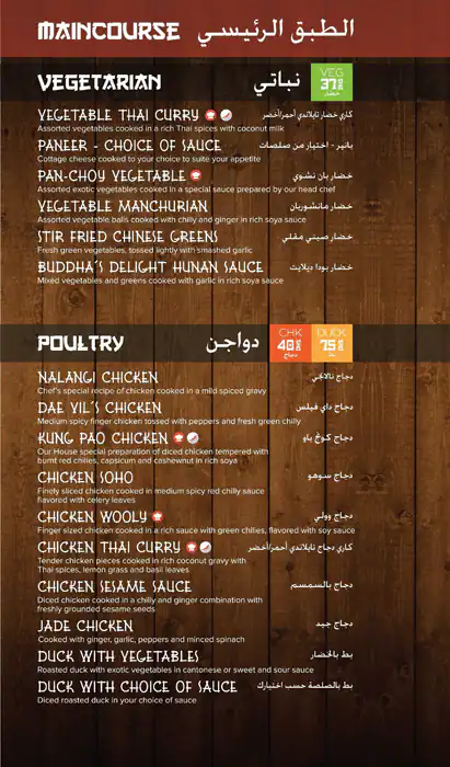 The Monk - ذي مونك Menu in Al Karama, Dubai 