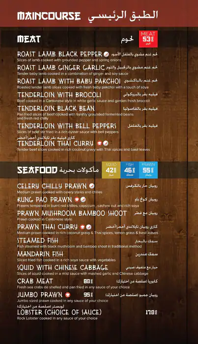 The Monk - ذي مونك Menu in Al Karama, Dubai 