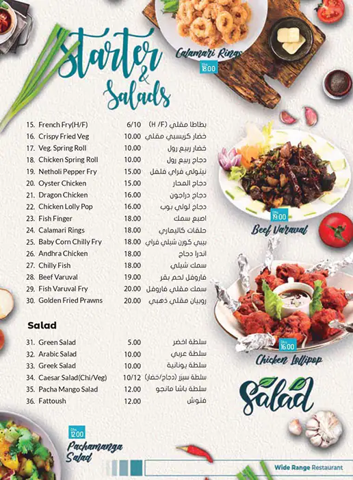 Wide Range Restaurant - مطعم وايد رينج Menu 