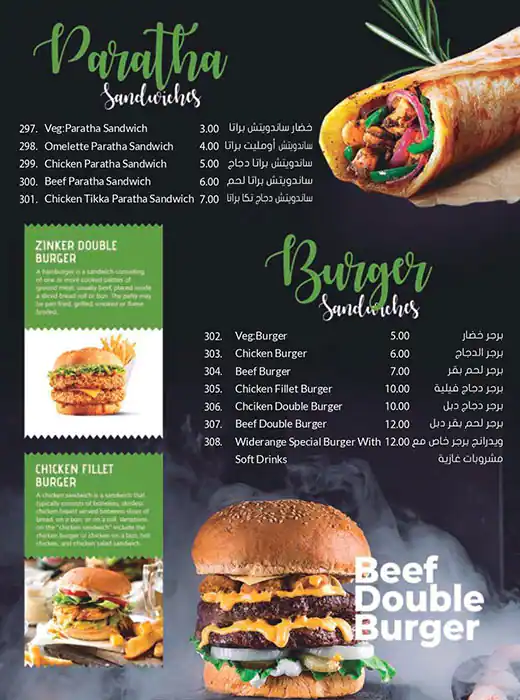 Wide Range Restaurant - مطعم وايد رينج Menu 