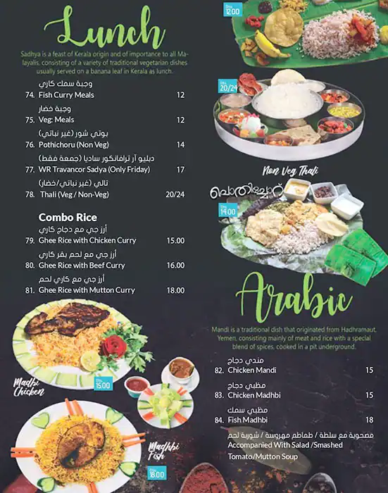 Wide Range Restaurant - مطعم وايد رينج Menu 