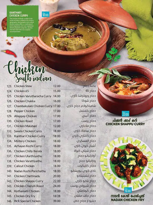 Wide Range Restaurant - مطعم وايد رينج Menu 