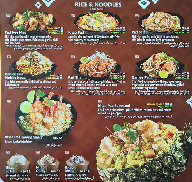 Little Bangkok - ليتل بانكوك Menu 