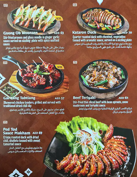 Little Bangkok - ليتل بانكوك Menu 