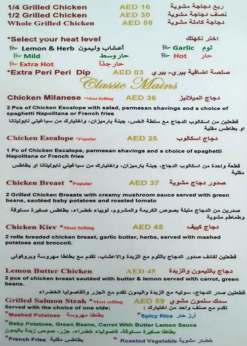 The Rotisserie Menu in Bay Avenue, Business Bay, Dubai 