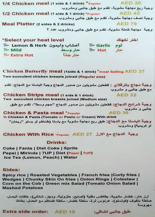 The Rotisserie Menu in Bay Avenue, Business Bay, Dubai 