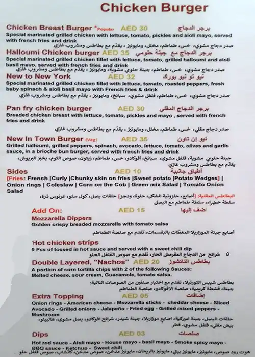 The Rotisserie Menu in Bay Avenue, Business Bay, Dubai 