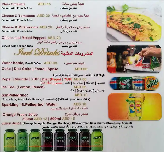 The Rotisserie Menu in Bay Avenue, Business Bay, Dubai 